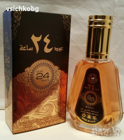 Арабски парфюм Oud 24 hours  от  Al Zaafaran 50ml -сандалово дърво, тамян, кехлибар, снимка 1