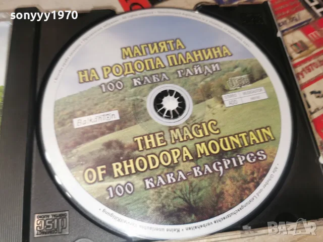 МАГИЯТА НА РОДОПА ПЛАНИНА CD БАЛКАНТОН 2709260940H2E8R, снимка 5 - CD дискове - 56241491