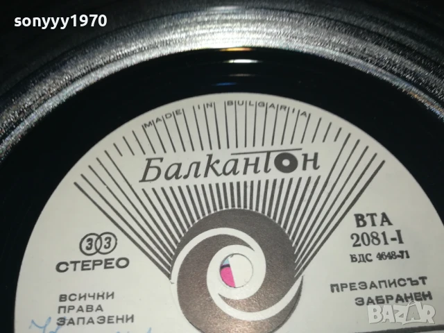 МЕЛОДИЯ 76-ПЛОЧА 0806251917, снимка 7 - Грамофонни плочи - 50594532