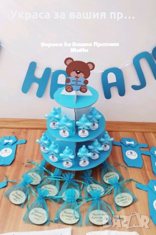 Украса За бебешка погача на тема Мечета , снимка 4 - Други - 33848745