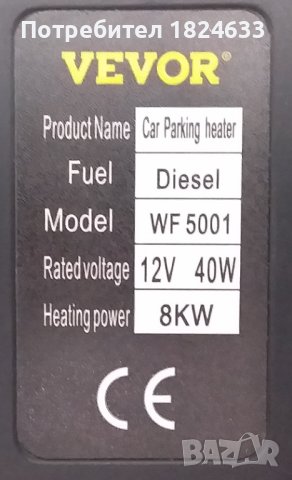 8кВт 12 волта Дизелова печка за караван бус гараж кемпер НОВА, снимка 6 - Аксесоари и консумативи - 37659691