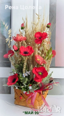 Червени макове и житни класове, снимка 2 - Подаръци за рожден ден - 53981254