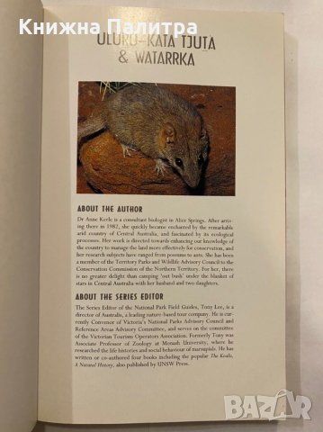 ULURU, снимка 2 - Художествена литература - 31279810