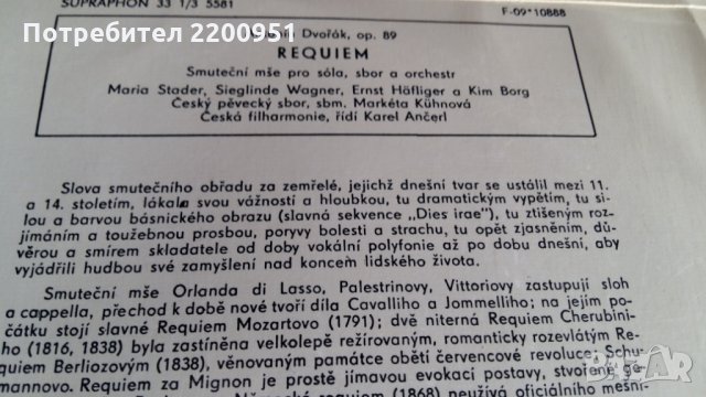 ANTONIN DVORJAK, снимка 4 - Грамофонни плочи - 31750963