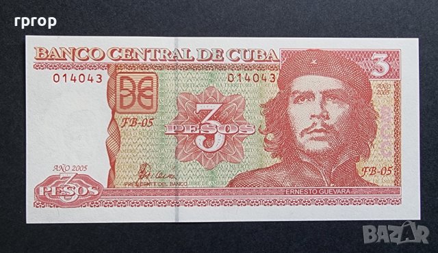 3 песо . Куба. 2005 година . Че Гевара., снимка 1 - Нумизматика и бонистика - 42837187