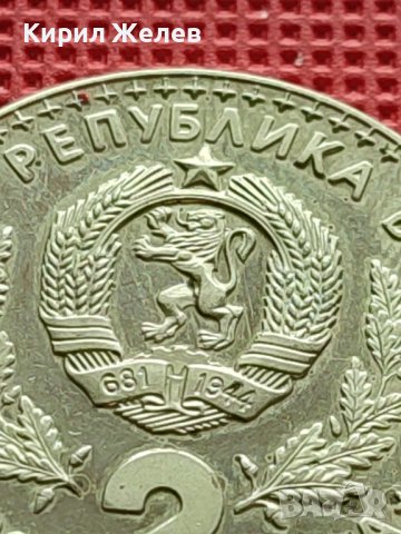 ЮБИЛЕЙНА МОНЕТА 2 лева 1981г. СВЕТОВНО ЛОВНО ИЗЛОЖЕНИЕ БЪЛГАРИЯ ЗА КОЛЕКЦИЯ 30296, снимка 2 - Нумизматика и бонистика - 42545300