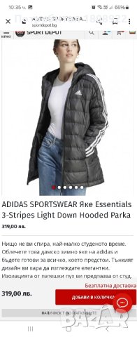 Пухено яке Adidas