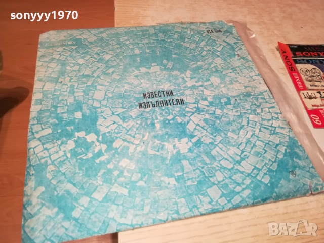 ИЗВЕСТНИ ИЗПЪЛНИТЕЛИ 0311251937