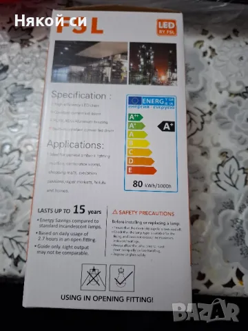 LED лампа 80W Е27 T110 4000K студена светлина, снимка 3 - Лед осветление - 48996815