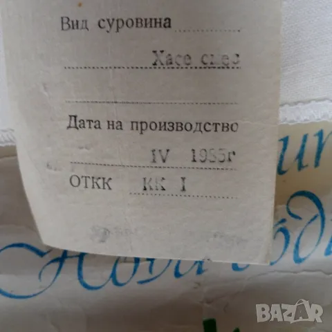 Войнишка якичка, снимка 4 - Антикварни и старинни предмети - 49686349