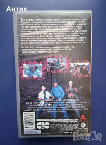 Колекция Видеокасети VHS Трусове 1 - 3 Част , снимка 8 - Други жанрове - 56293270