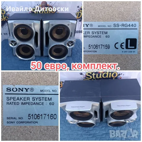 Тонколони hi-fi и домашни., снимка 7 - Тонколони - 55716644