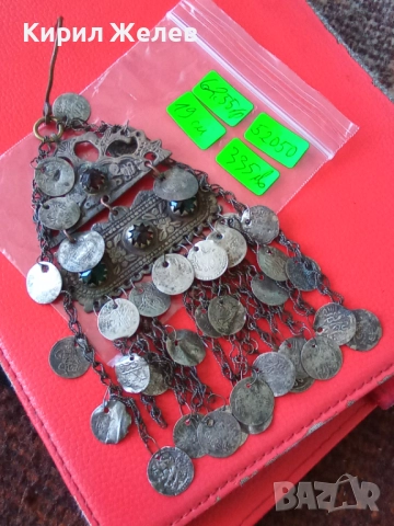 Възрожденски накит трепка сребърна 52050, снимка 11 - Антикварни и старинни предмети - 52233690