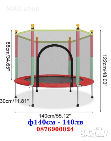 ПРОМО Батут с предпазна мрежа Детски трамплин за скачане ЧЕРВЕН СИН, снимка 3 - Други - 44642865