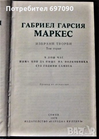 Книги - Разпродажба !, снимка 2 - Художествена литература - 31114302