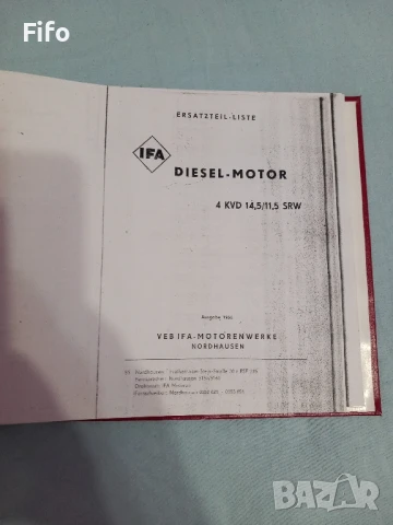 Подгревни свещи, емблема и книги за ифа , снимка 12 - Селскостопанска техника - 36249940