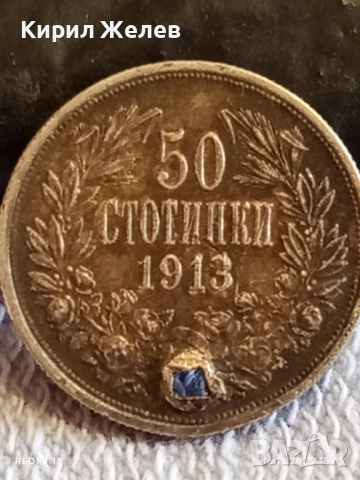 Сребърна монета 50 стотинки 1913г. Царство България рядка за КОЛЕКЦИЯ 52250