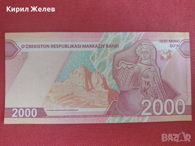 Рядка банкнота УЗБЕКИСТАН перфектна много красива непрегъвана за колекционери 28398, снимка 8 - Нумизматика и бонистика - 37117790