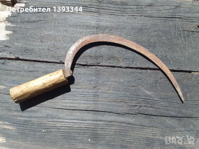 Старинен инструмент, Сърп , снимка 2 - Антикварни и старинни предмети - 51374136