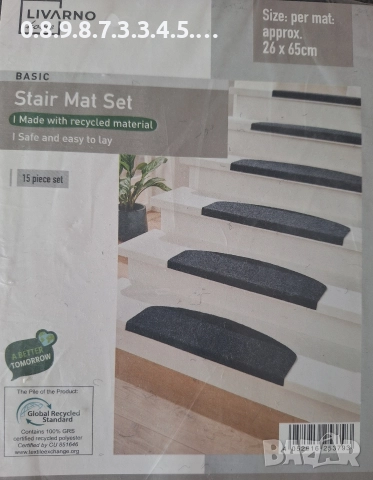 постелки за стъпала 15бр. залепващи, снимка 2 - Други стоки за дома - 52679828