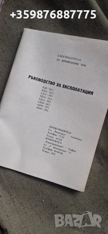 Д3900 перкинс Мотокар агрегат български двигател , снимка 2 - Части - 54264149