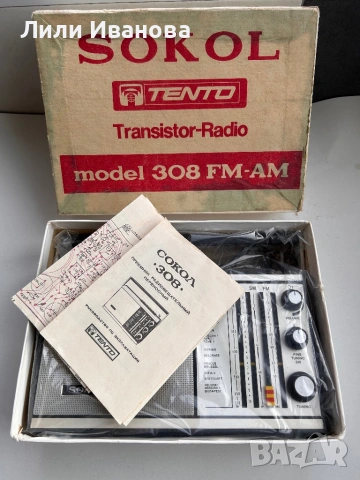 радио SOKOL 308, ново в кутия., снимка 2 - Антикварни и старинни предмети - 54229548
