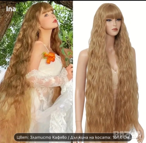 Много дълга руса перука