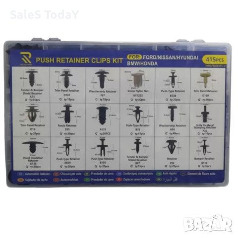 Щипки за автомобил, за тапицерия, врати, брони, калници, 415бр., Ford, Nissan, Hyundai, Bmw,  Hond, снимка 3 - Аксесоари и консумативи - 42323089
