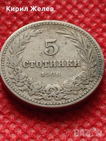 Монета 5 стотинки 1906г. Княжество България за колекция декорация - 24888, снимка 3 - Нумизматика и бонистика - 35237205