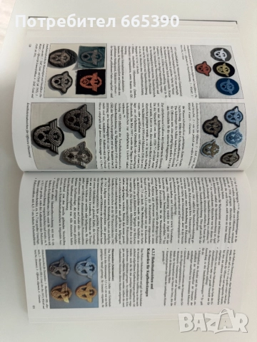 Немската полицейска униформа 1936-1945 , снимка 5 - Енциклопедии, справочници - 51571851