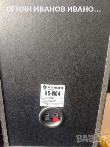 Hitachi HS-WO4 като нови тонколони от Германия , снимка 6 - Тонколони - 54118289