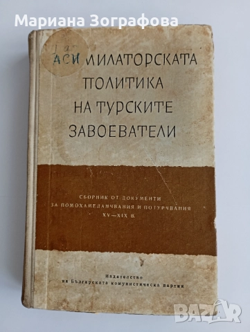 Книги-ценни 5 бр., Енциклопед. справочник по животновъдство 81 г., "Малъй атлас мира", Книга 1911 г., снимка 15 - Енциклопедии, справочници - 51309581