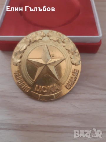 Плакет на ЦСКА "ЧЕРВЕНО ЗНАМЕ" 20 години юбилей, снимка 3 - Нумизматика и бонистика - 54190402