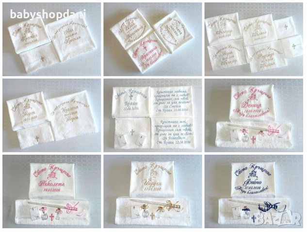 ХАВЛИЯ ЗА КРЪЩЕНЕ бродирана кърпа за кръщене КОМПЛЕКТ ЗА КРЪЩЕНЕ бродирани кърпи за кръщене БРОДЕРИЯ, снимка 6 - Хавлиени кърпи - 21407589