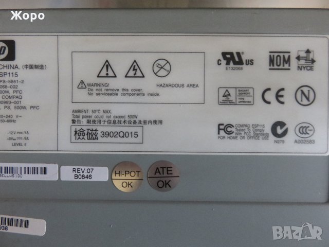 Захранване COMPAQ HP ESP115 PS-5551-2 (216068-002), снимка 5 - Други - 31330731