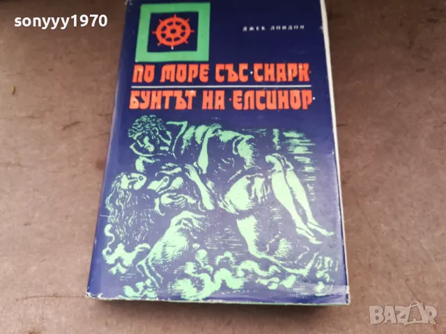 ДЖЕК ЛОНДОН 2904251933