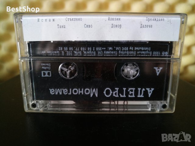 Алегро - Моногама, снимка 2 - Аудио касети - 29488151