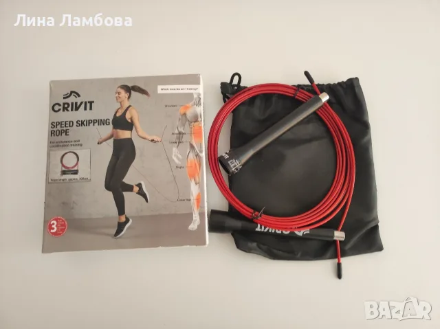 Скоростно въже Crivit , снимка 6 - Фитнес уреди - 56464542