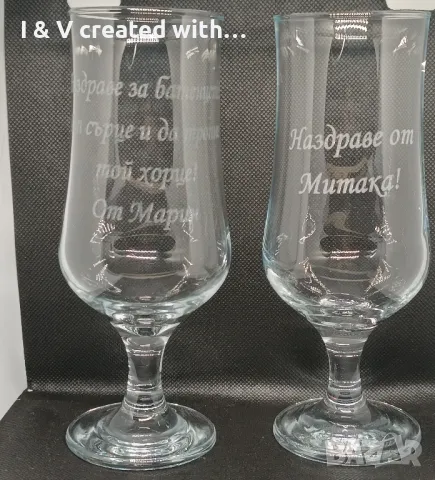 Гравирани чаши за бира , снимка 2 - Чаши - 48352395