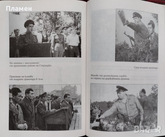 Пътят. Незавършени спомени Андрей Премянов, снимка 2 - Българска литература - 42598422