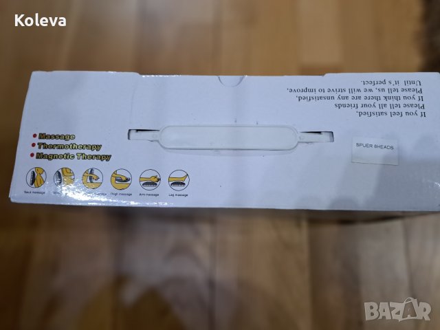 Шиацу масажор за свободното време