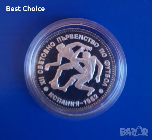 10 лева 1982 г. Футболисти