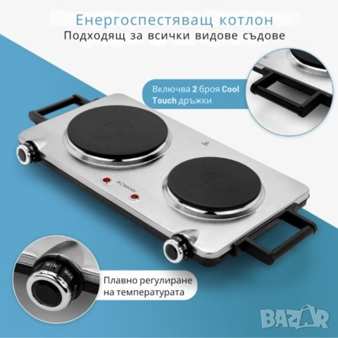 Електрически двоен котлон Bomann 2500 W DKP 5033 E CB– мощен, компактен и надежден уред з, снимка 9 - Друга електроника - 51918217