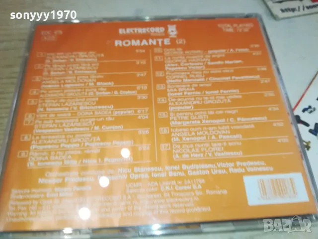 romante 2 cd 1110240958, снимка 6 - CD дискове - 47542908