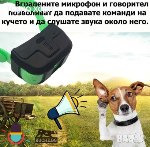 GPS за кучета - IK122 PRO,нов модел,за ловни кучета,водоустойчив, снимка 11 - За кучета - 40782900