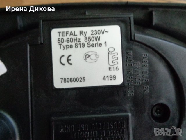 Продавам ; Раклет грил  Tefal Ry 230V / 850W, снимка 6 - Скари - 42792913