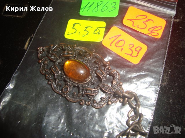 ВИНТИДЖ МЕДНА ВИСУЛКА с БАЛТИЙСКИ КЕХЛИБАР 11863, снимка 7 - Колиета, медальони, синджири - 30691332