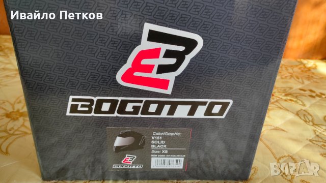 Нова мото каска Bogotto V151, размер XS, снимка 11 - Аксесоари и консумативи - 44349067