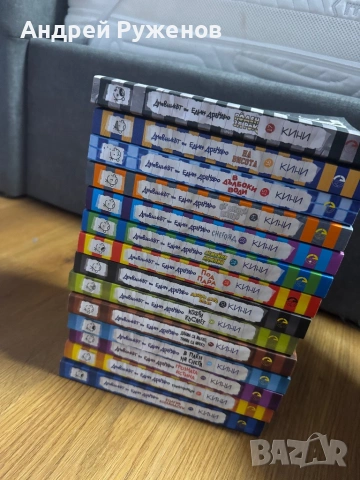 Дневника на един дръндьо колекция, снимка 4 - Художествена литература - 54335845