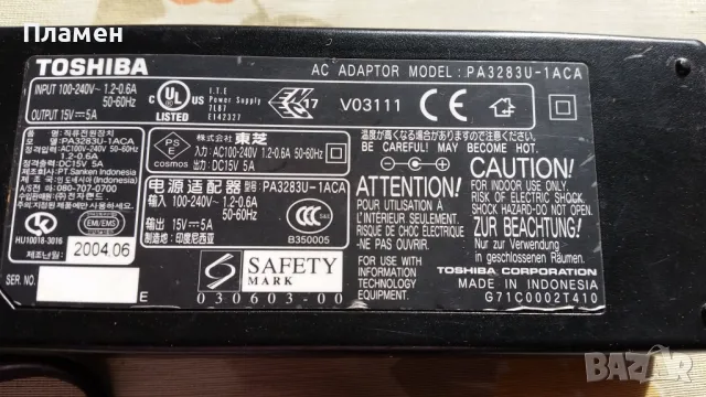 Зарядно Toshiba PA3283U-1ACA 15V 5A, снимка 2 - Кабели и адаптери - 48780602